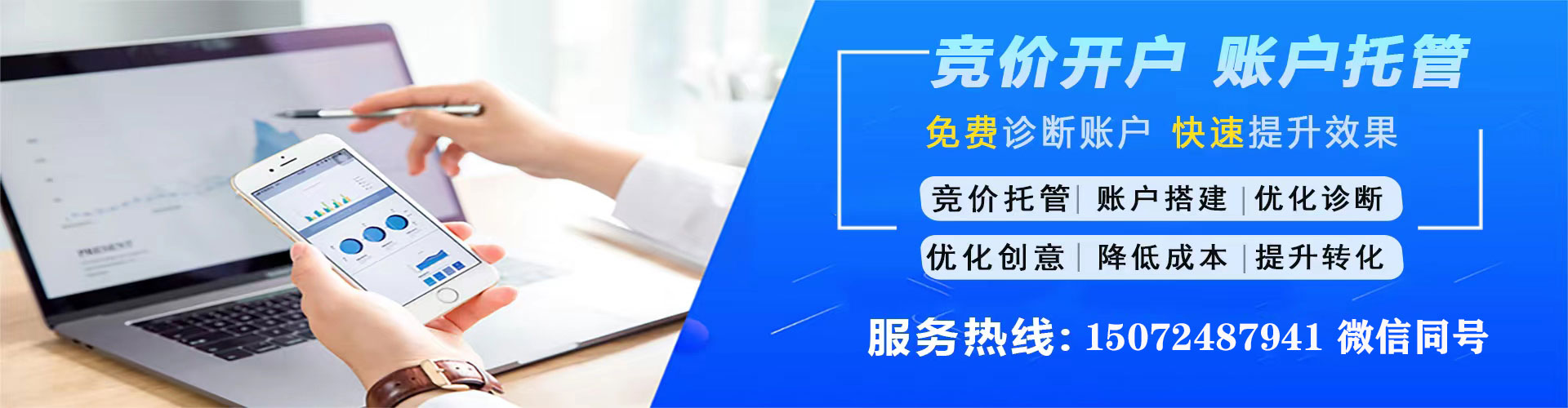 茂南sem竞价员